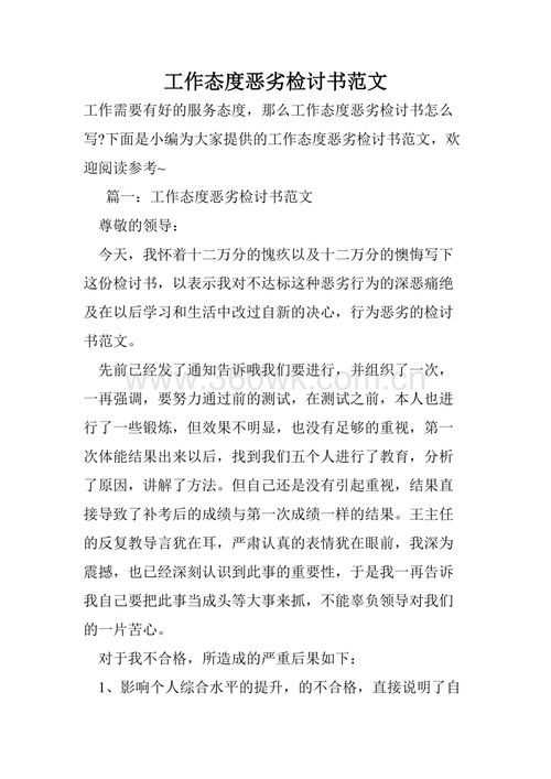 個人事故反思范文(個人安全事故反思心得精選范文)
