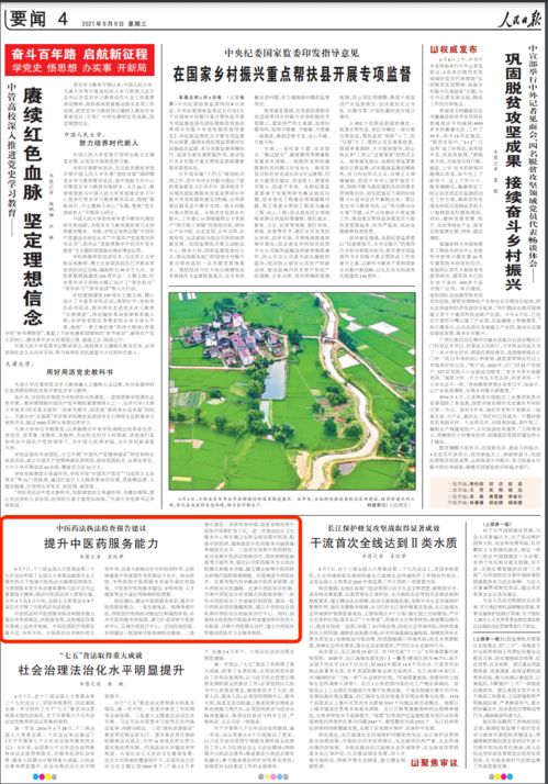 執(zhí)法檢查情況報告執(zhí)法檢查情況報告(稅收執(zhí)法檢查情況報告)