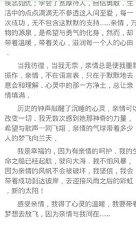 你用溫暖我的心靈作文開頭