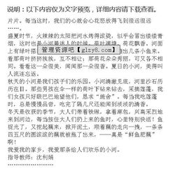 用排比句寫家鄉(xiāng)的小河作文開頭