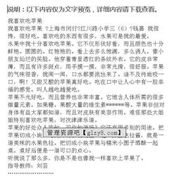 媽媽喜歡吃骨頭作文開(kāi)頭