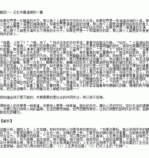 溫暖一幕為作文開頭