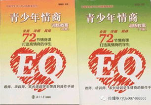 關(guān)于情商如何生存(情商決定職場人如何生存?)