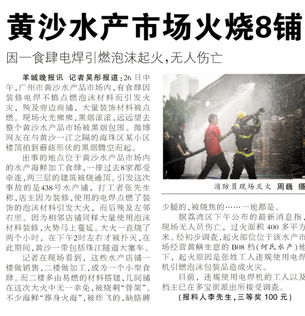 市場消防隱患整改報告(消防安全隱患及整改報告)