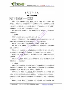 作文開頭結尾明點題