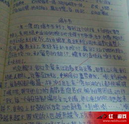 端午節(jié)的作文說明文開頭