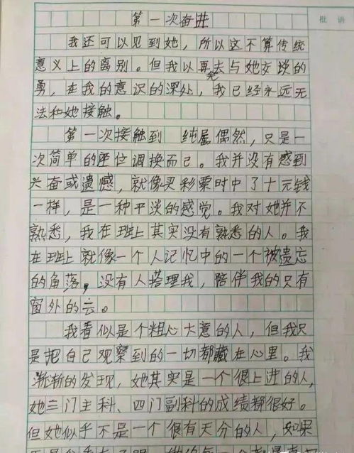 用在作文開頭的詩