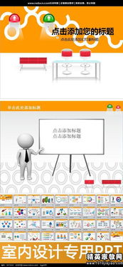 室內(nèi)設計社會實踐報告(室內(nèi)設計簡歷)