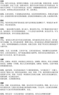 關(guān)于理想的主題作文的開頭和結(jié)尾