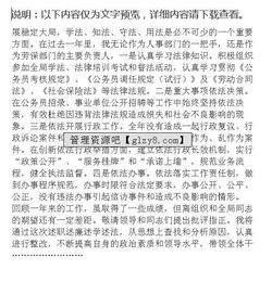 人社局副局長(zhǎng)述職述廉報(bào)告范文(人社局副局長(zhǎng)述職報(bào)告范文)