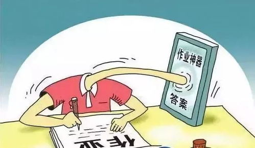 獨立完成作業(yè)(獨立完成作業(yè))