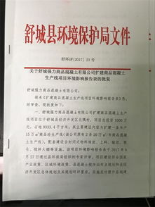 商品混凝土廠家考察報告(關(guān)于混凝土廠家考察報告)