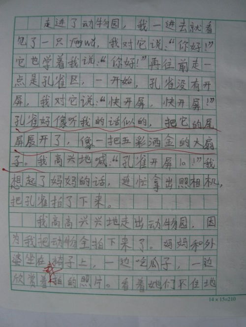 忘不了那一件悲傷的事作文開頭