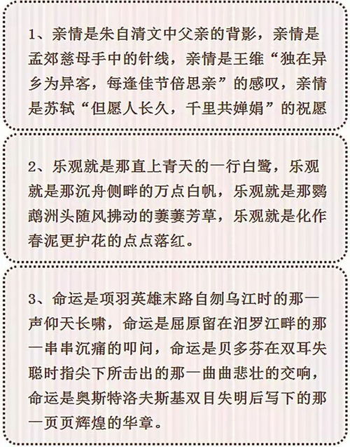 語文游記類作文600字作文開頭