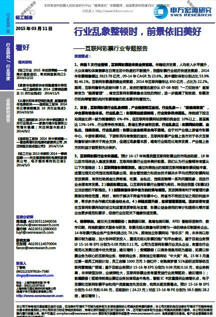 行業(yè)作風整頓問題報告(行業(yè)作風整頓問題報告)