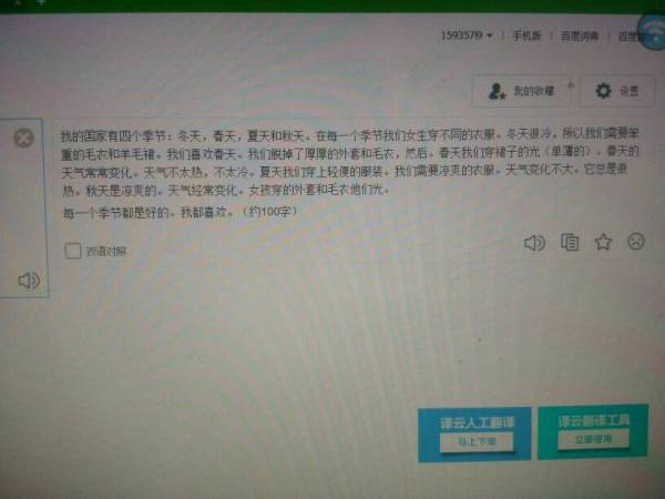 英語(yǔ)作文開頭說(shuō)天氣