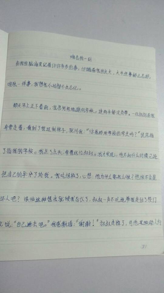 難忘的一刻作文開頭結尾,難忘的一刻作文開頭怎么寫,難忘的一刻作文開頭排比句