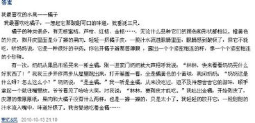 橘子文藝說明文作文開頭