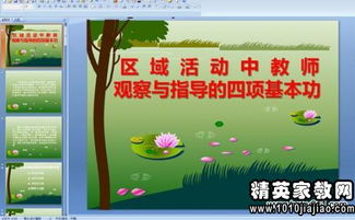 幼兒園區(qū)域角活動反思(區(qū)域角活動小結和反思)