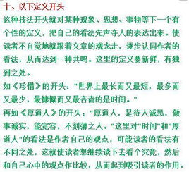 使用的中考作文開(kāi)頭