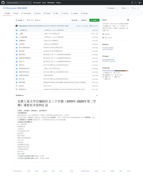 課設(shè)個(gè)人總結(jié)范文(《荷  花》  說  課  設(shè)  計(jì))