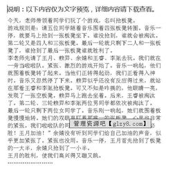 搶板凳作文開(kāi)頭