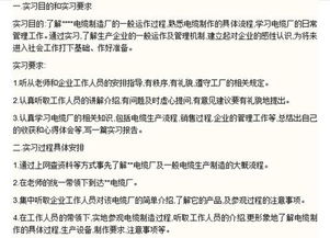 電纜廠報告范文(電纜廠實結(jié)報告)