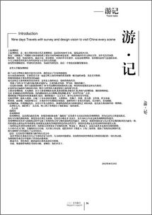 采風(fēng)報(bào)告范文(采風(fēng)實(shí)踐報(bào)告)