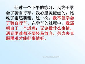 我學(xué)會(huì)了欣賞作文開頭結(jié)尾