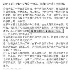 生活委員工作報(bào)告(生活委員工作報(bào)告)