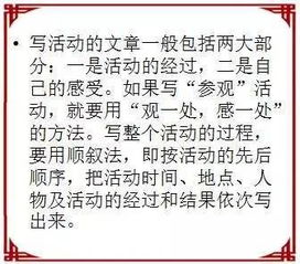 小學四級記事優(yōu)秀作文開頭結尾