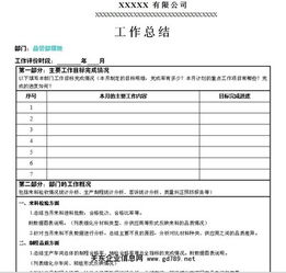 部門工作報(bào)告(后勤黨支部工作報(bào)告)