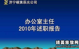 班委員述職報告()