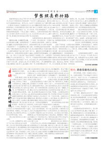 夢想照亮前行作文開頭