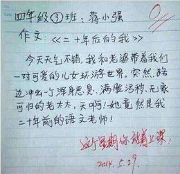 作文,被困,開頭,電梯