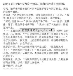 我的缺點數(shù)學不好作文開頭