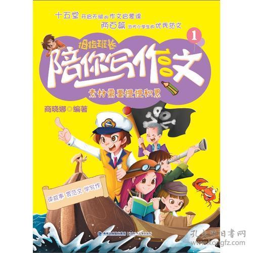 多點陪伴作文開頭結(jié)尾