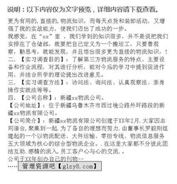 物流調(diào)研報告范文(精選)(物流專業(yè)實(shí)習(xí)基地擴(kuò)建調(diào)研報告范文精選)