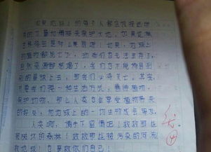 六級上冊第四單元作文開頭