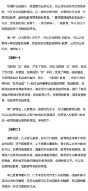 我要,作文,開頭