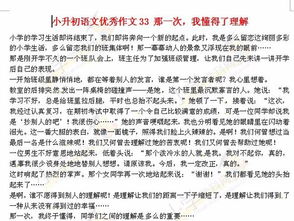 七級(jí)上冊(cè)語文作文萬能段開頭