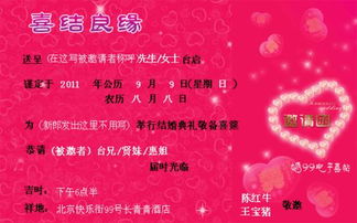 婚禮請(qǐng)柬范文(婚禮請(qǐng)柬，婚禮請(qǐng)柬范文)