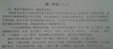 以陽(yáng)光生活為題的作文開(kāi)頭結(jié)尾