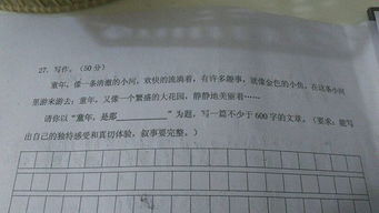 童作文600字記敘文開頭