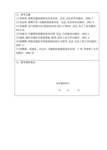 開題報(bào)告書(開題報(bào)告書)