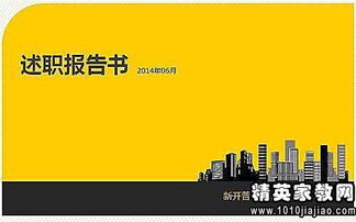 任職述職報(bào)告范文(任職述職報(bào)告范文)