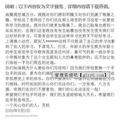 心連心作文開頭