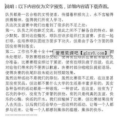 籃球賽工作總結(jié)模板(籃球賽工作總結(jié))