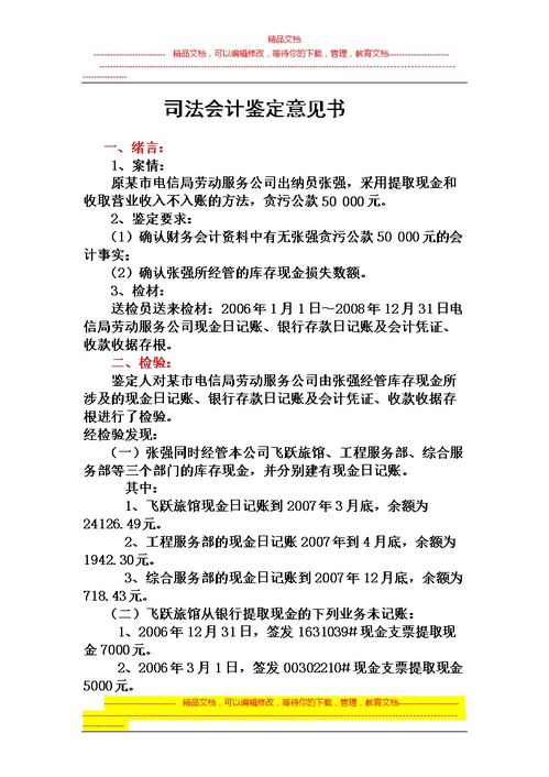 審計(jì)報(bào)告反饋意見書范文(意見反饋函范文)