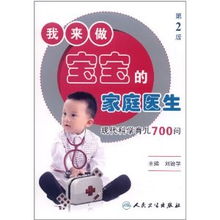 關(guān)于現(xiàn)代科學育兒的新理念(關(guān)于現(xiàn)代科學育兒的新理念)